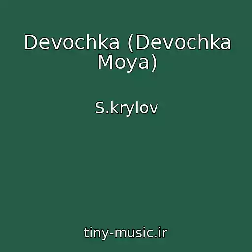 کاور آهنگ Devochka (Devochka Moya) از S.krylov