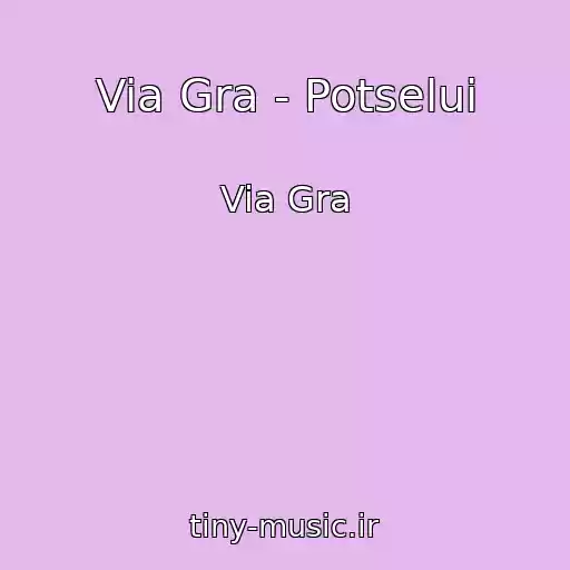 کاور آهنگ Via Gra - Potselui از Via Gra