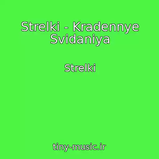کاور آهنگ Strelki - Kradennye Svidaniya از Strelki