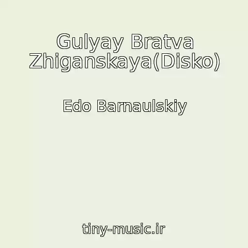 کاور آهنگ Gulyay Bratva Zhiganskaya(Disko) از Edo Barnaulskiy