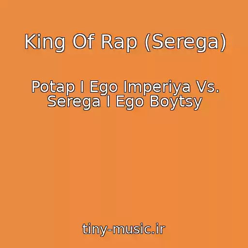 کاور آهنگ King Of Rap (Serega) از Potap I Ego Imperiya Vs. Serega I Ego Boytsy