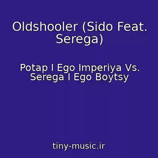 کاور آهنگ Oldshooler (Sido Feat. Serega) از Potap I Ego Imperiya Vs. Serega I Ego Boytsy