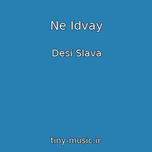 کاور آهنگ Ne Idvay از Desi Slava