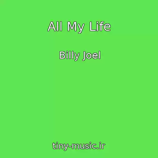 کاور آهنگ All My Life از Billy Joel