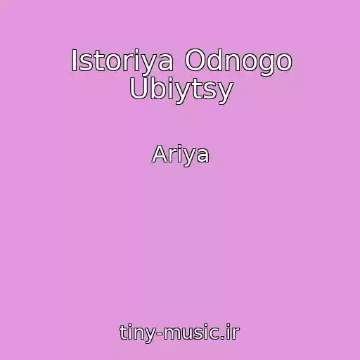 کاور آهنگ Istoriya Odnogo Ubiytsy از Ariya