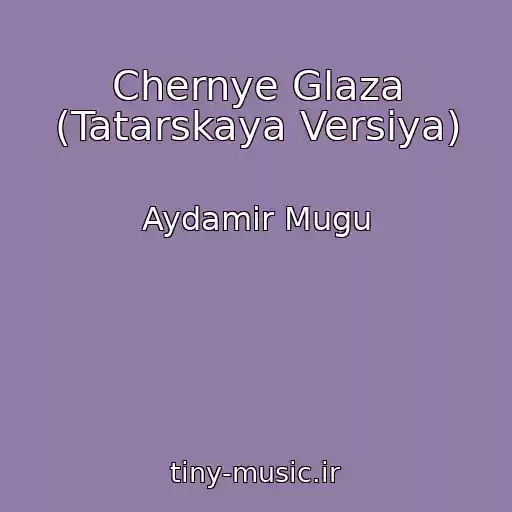 کاور آهنگ Chernye Glaza (Tatarskaya Versiya) از Aydamir Mugu