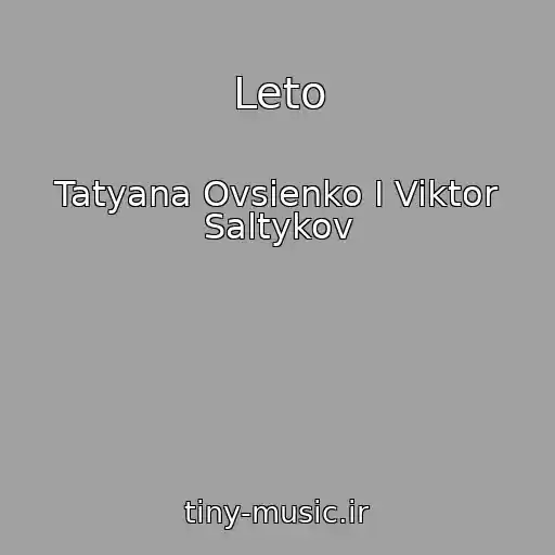 کاور آهنگ Leto از Tatyana Ovsienko I Viktor Saltykov