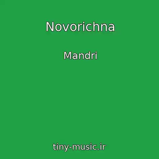 کاور آهنگ Novorіchna از Mandri