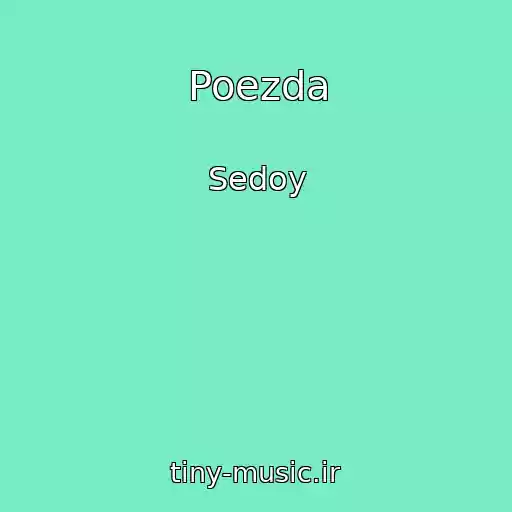 کاور آهنگ Poezda از Sedoy