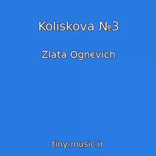 کاور آهنگ Koliskova №3 از Zlata Ognєvіch
