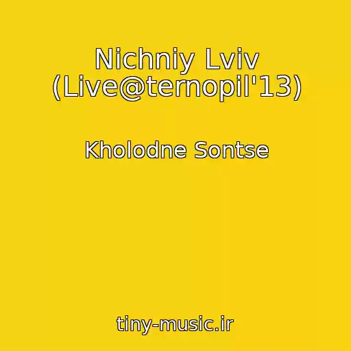 کاور آهنگ Nіchniy Lvіv (Live@ternopіl'13) از Kholodne Sontse