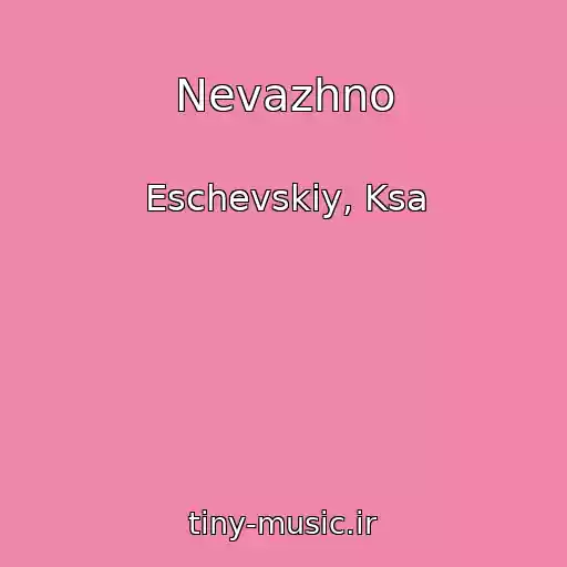 کاور آهنگ Nevazhno از Eschevskiy, Ksa