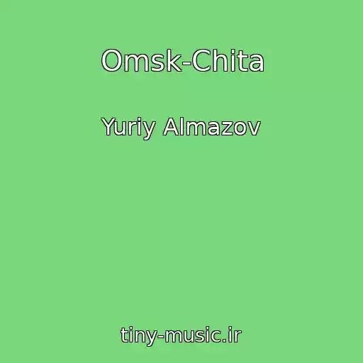 کاور آهنگ Omsk-Chita از Yuriy Almazov