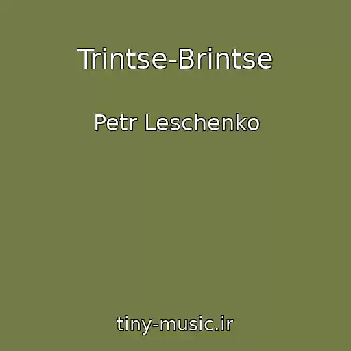 کاور آهنگ Trintse-Brintse از Petr Leschenko