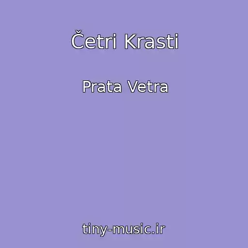 کاور آهنگ Četri Krasti از Prata Vetra