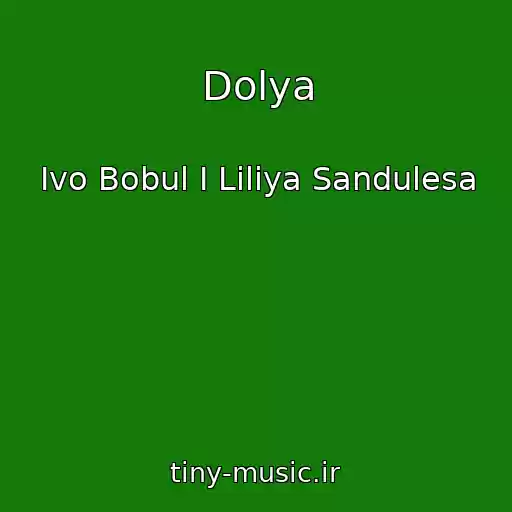 کاور آهنگ Dolya از Ivo Bobul I Liliya Sandulesa