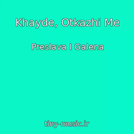 کاور آهنگ Khayde, Otkazhi Me از Preslava I Galena