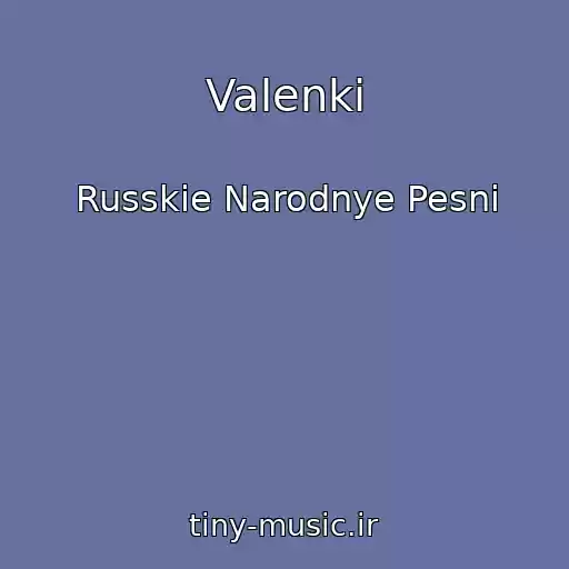 کاور آهنگ Valenki از Russkie Narodnye Pesni