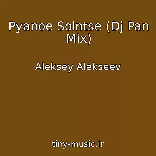 کاور آهنگ Pyanoe Solntse (Dj Pan Mix) از Aleksey Alekseev