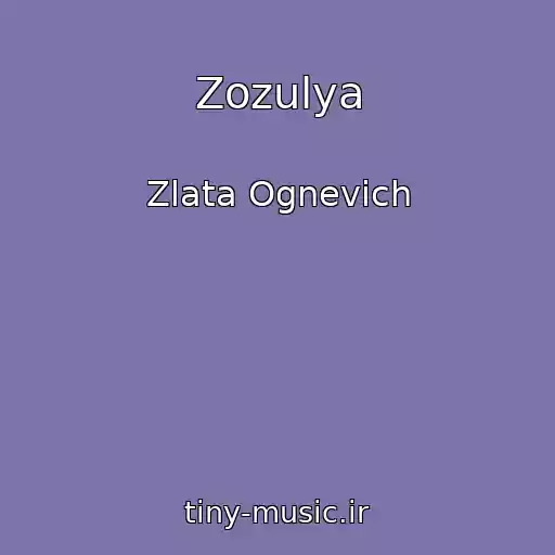 کاور آهنگ Zozulya از Zlata Ognevich