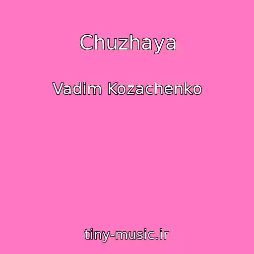 کاور آهنگ Chuzhaya از Vadim Kozachenko