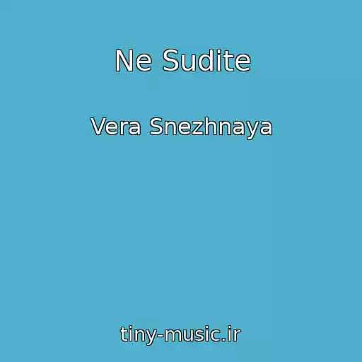 کاور آهنگ Ne Sudite از Vera Snezhnaya