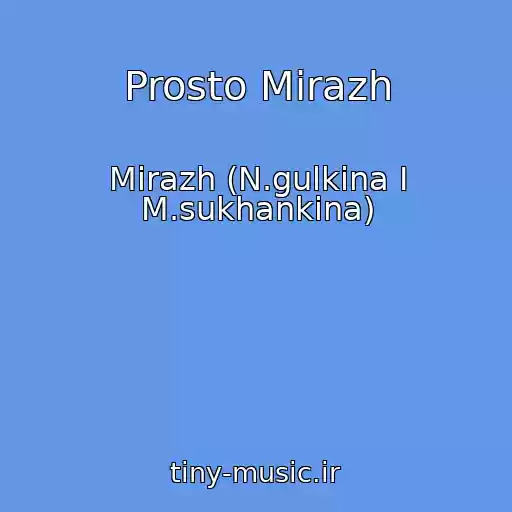 کاور آهنگ Prosto Mirazh از Mirazh (N.gulkina I M.sukhankina)