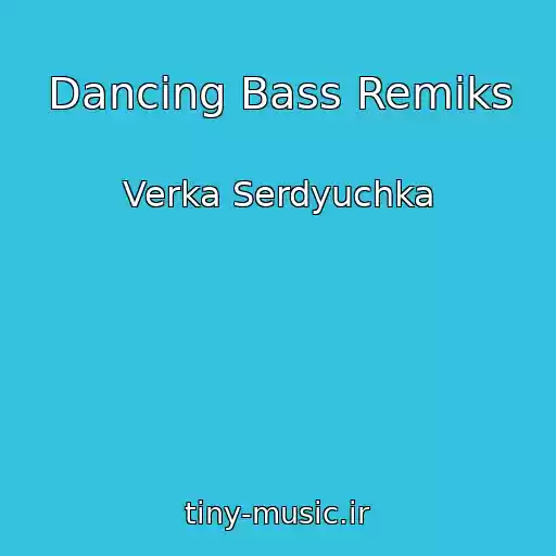 کاور آهنگ Dancing Bass Remiks از Verka Serdyuchka