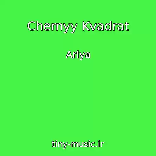 کاور آهنگ Chernyy Kvadrat از Ariya