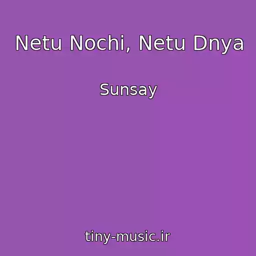 کاور آهنگ Netu Nochi, Netu Dnya از Sunsay