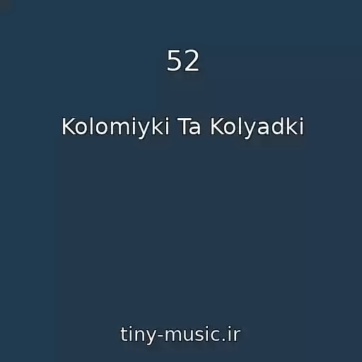 کاور آهنگ 52 از Kolomiyki Ta Kolyadki