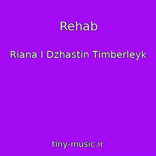 کاور آهنگ Rehab از Riana I Dzhastin Timberleyk