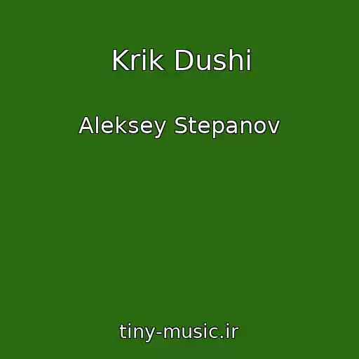 کاور آهنگ Krik Dushi از Aleksey Stepanov