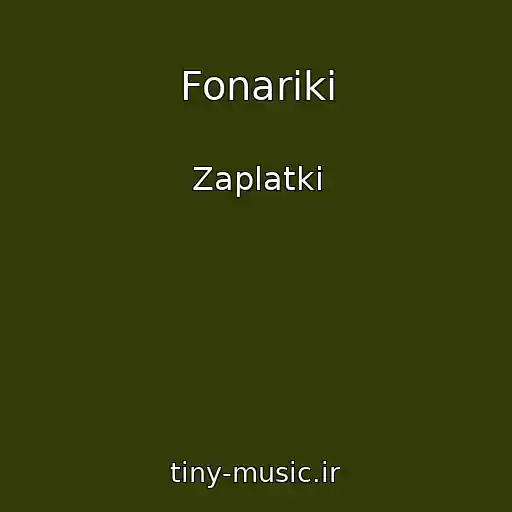 کاور آهنگ Fonariki از Zaplatki