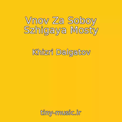 کاور آهنگ Vnov Za Soboy Szhigaya Mosty از Khizri Dalgatov