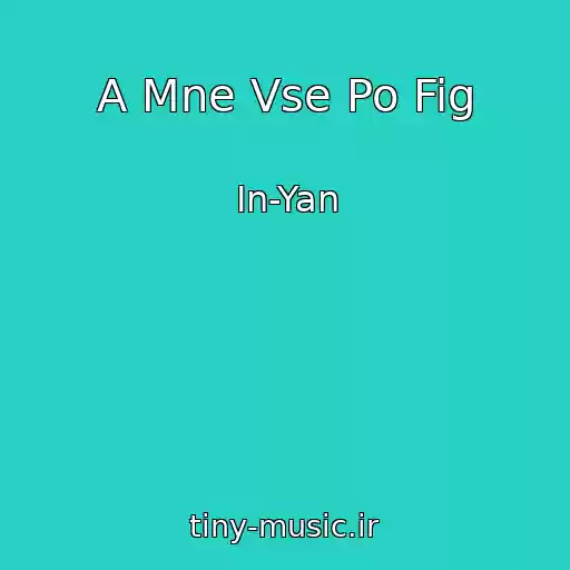 کاور آهنگ A Mne Vse Po Fig از In-Yan