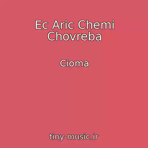 کاور آهنگ Ec Aric Chemi Chovreba از Cioma