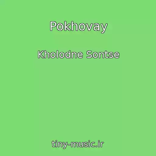 کاور آهنگ Pokhovay از Kholodne Sontse