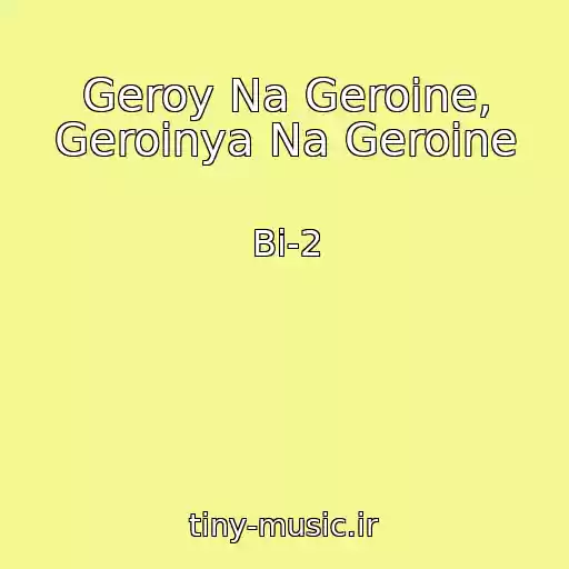 کاور آهنگ Geroy Na Geroine, Geroinya Na Geroine از Bi-2