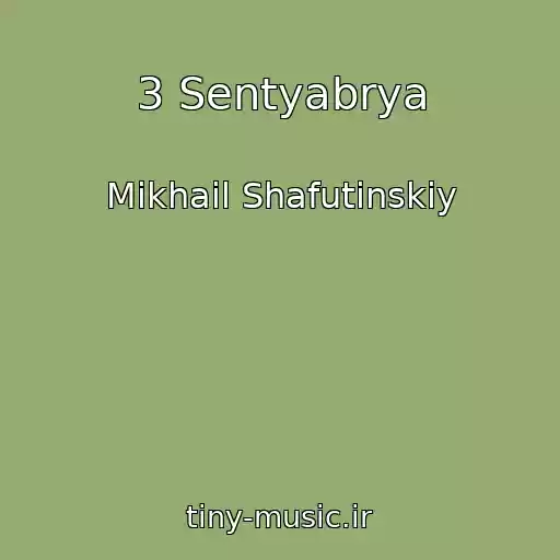 کاور آهنگ 3 Sentyabrya از Mikhail Shafutinskiy