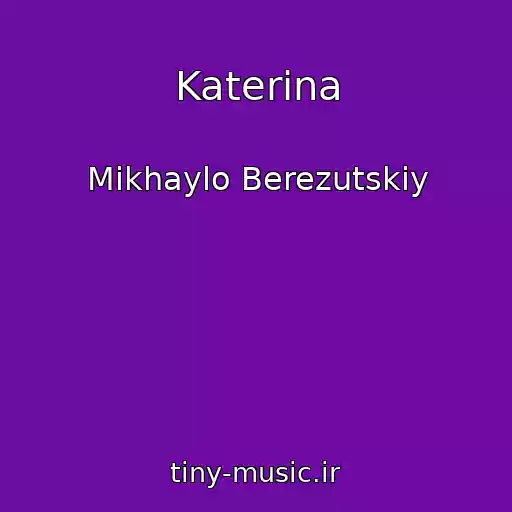 کاور آهنگ Katerina از Mikhaylo Berezutskiy