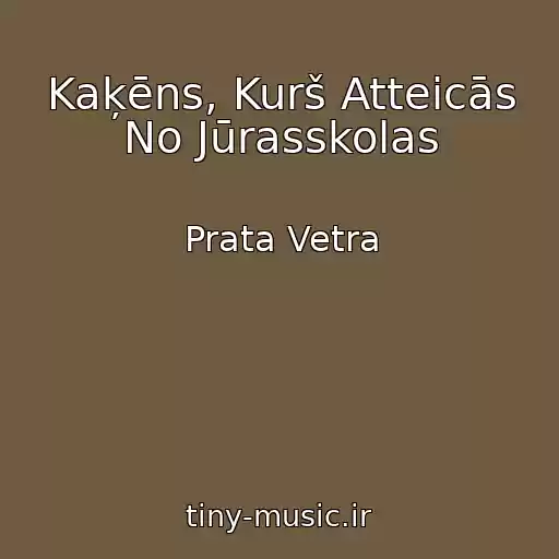 کاور آهنگ Kaķēns, Kurš Atteicās No Jūrasskolas از Prata Vetra