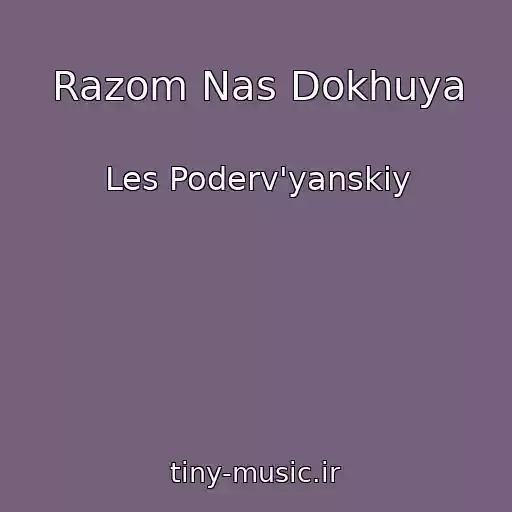 کاور آهنگ Razom Nas Dokhuya از Les Poderv'yanskiy