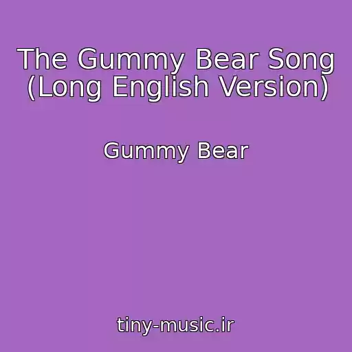 کاور آهنگ The Gummy Bear Song (Long English Version) از Gummy Bear