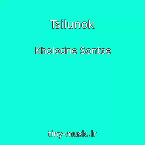 کاور آهنگ Tsіlunok از Kholodne Sontse