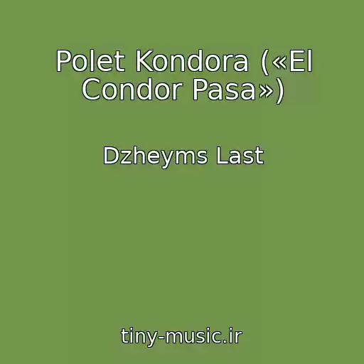 کاور آهنگ Polet Kondora («El Condor Pasa») از Dzheyms Last