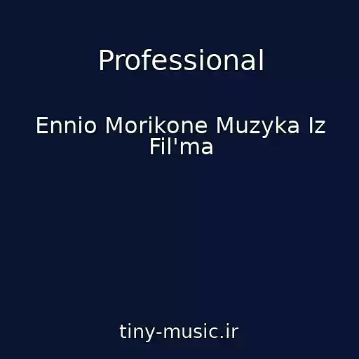کاور آهنگ Professional از Ennio Morikone Muzyka Iz Fil'ma