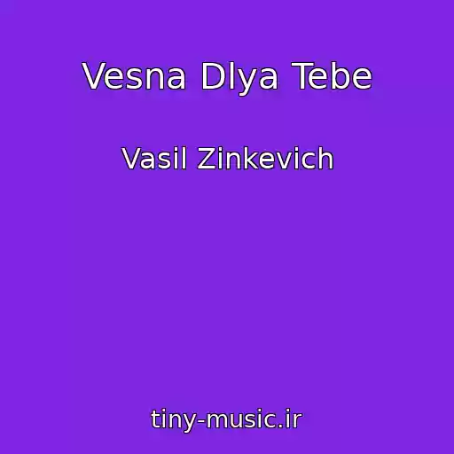 کاور آهنگ Vesna Dlya Tebe از Vasil Zіnkevich