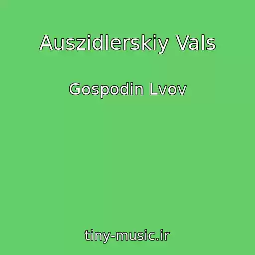 کاور آهنگ Auszidlerskiy Vals از Gospodin Lvov