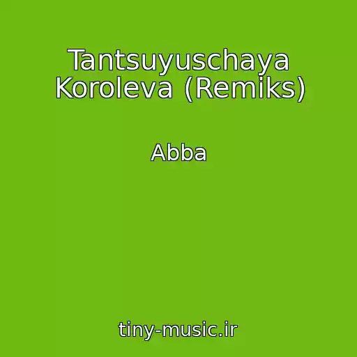 کاور آهنگ Tantsuyuschaya Koroleva (Remiks) از Abba